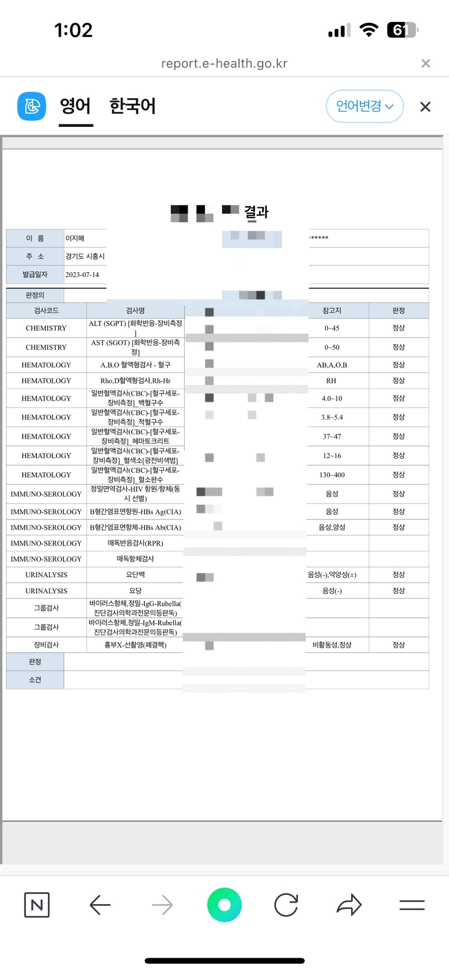 배곧비뇨의학과의원 이미지