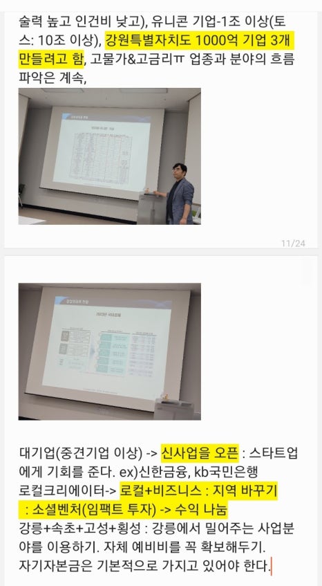 주식회사 느루 이미지