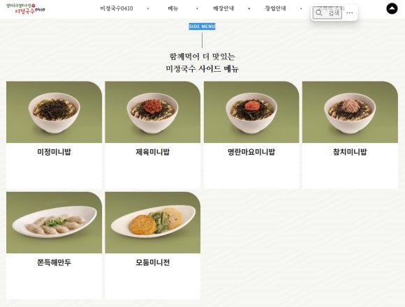 분당야탑역점미정국수0410 이미지