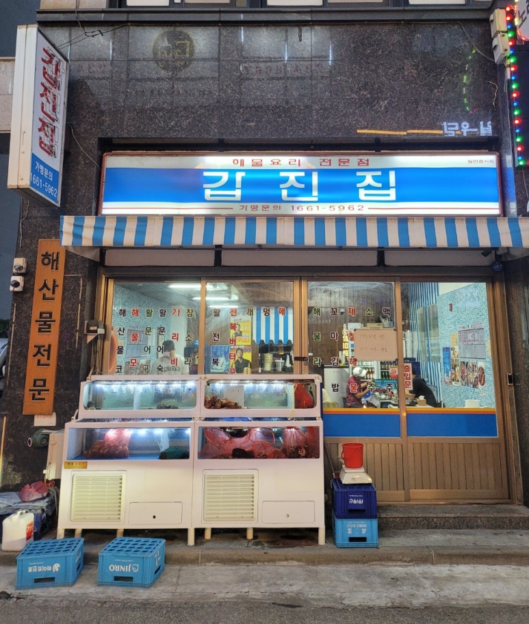 갑진집 이미지