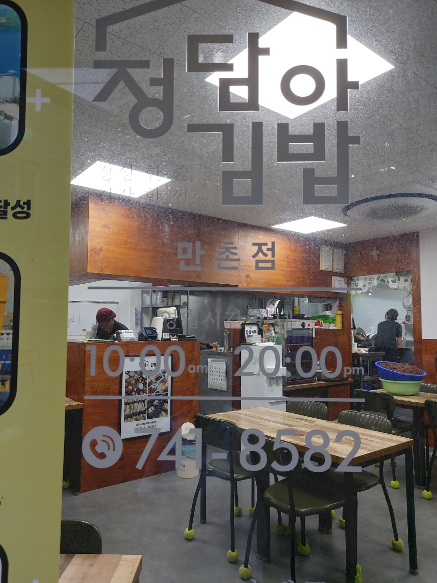 정담아김밥 이미지