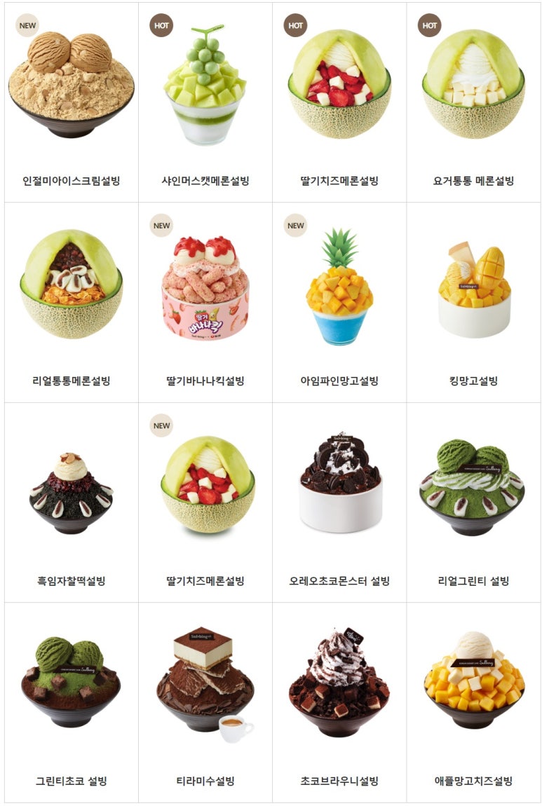 설빙동탄 이미지
