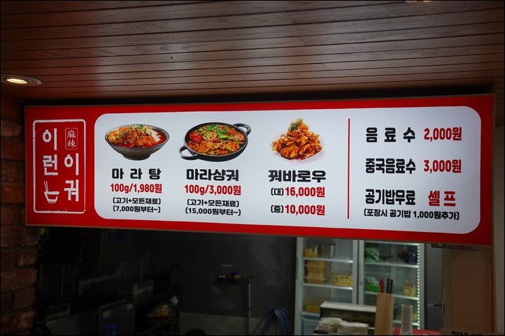 이런이궈 이미지