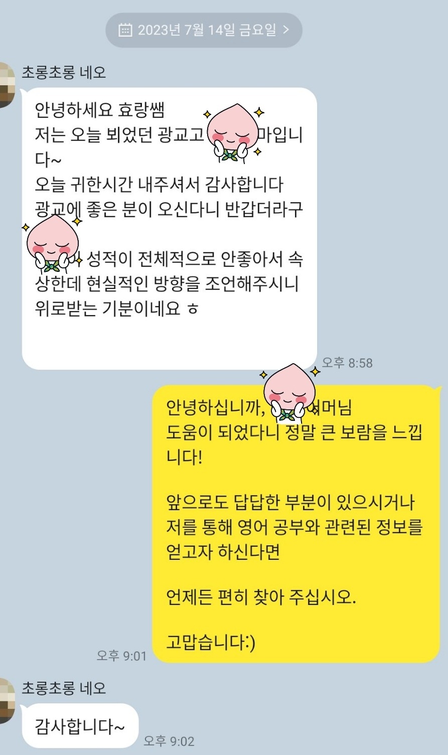 대찬컨설팅 이미지