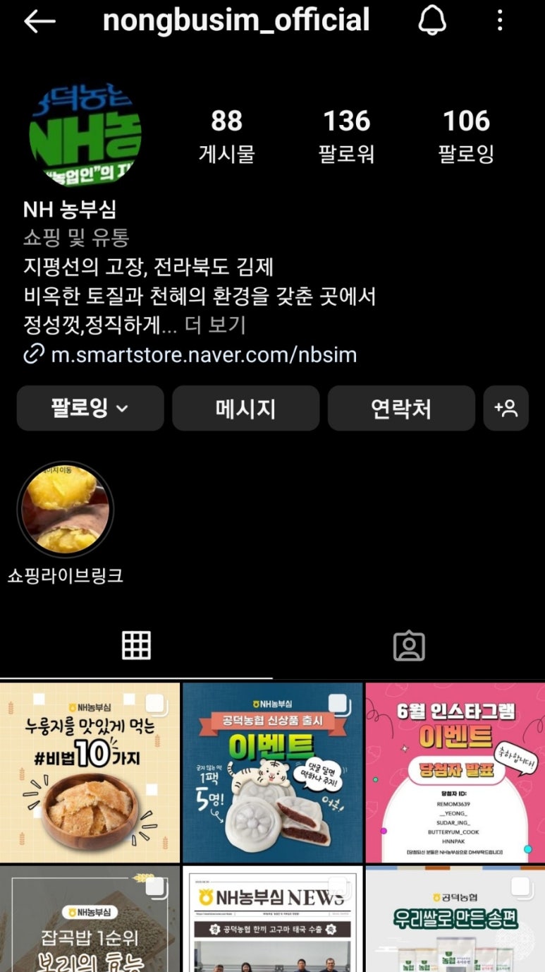 농부심 이미지