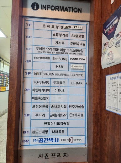 뚜레본요리제과제빵바리스타학원 이미지