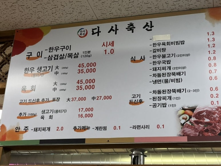 대백축산 이미지