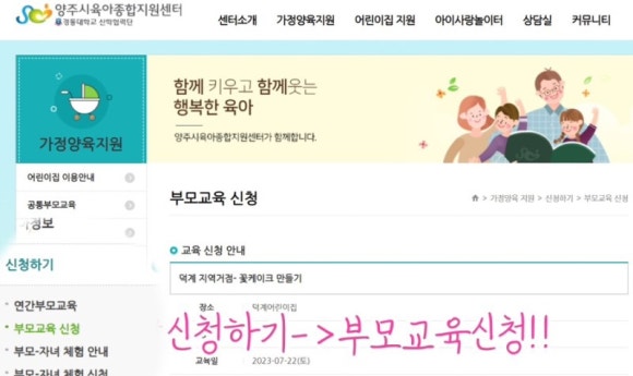 공립 덕계어린이집 이미지