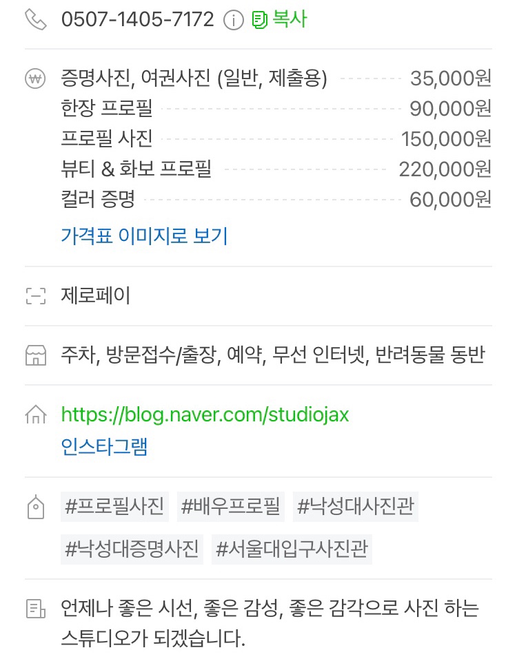 스튜디오잭스 이미지