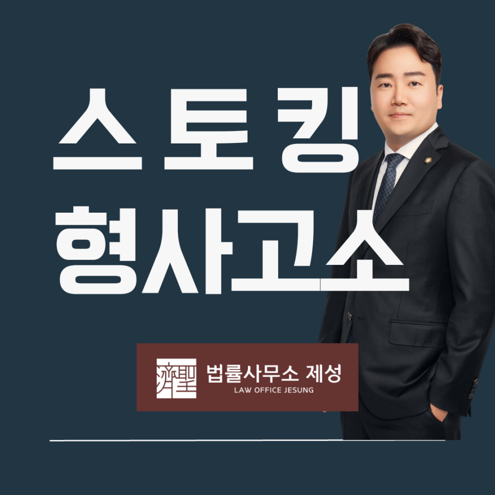 법률사무소제성 이미지