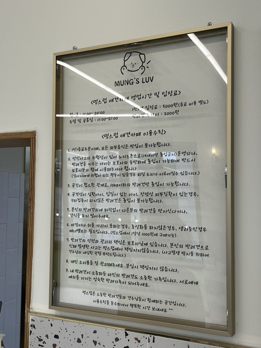 멍스럽 이미지
