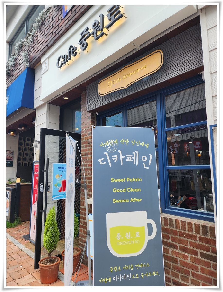 중원로카페 이미지