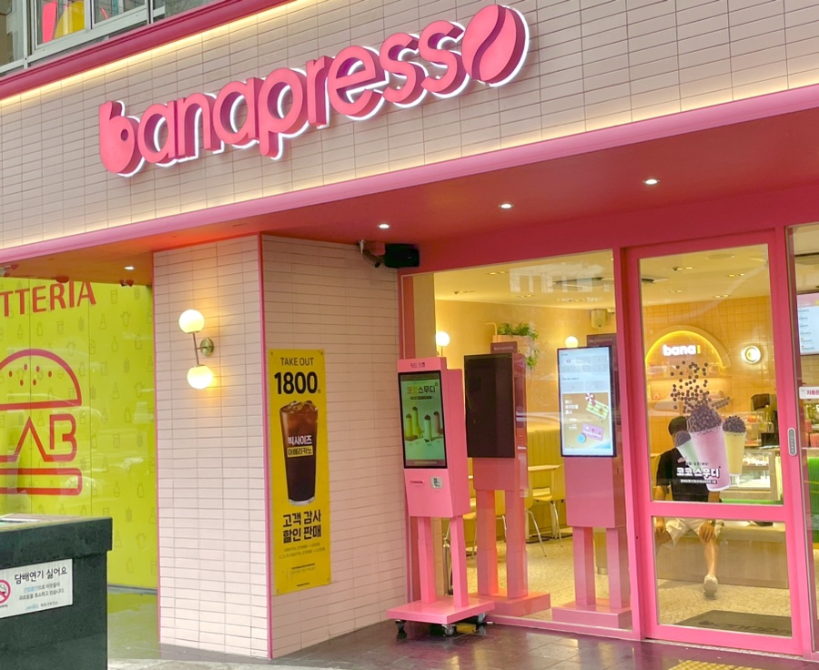 바나프레소 신촌로터리점 이미지