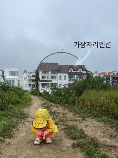 태안수영장가족펜션가장자리 이미지