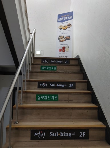 설빙망우점 이미지