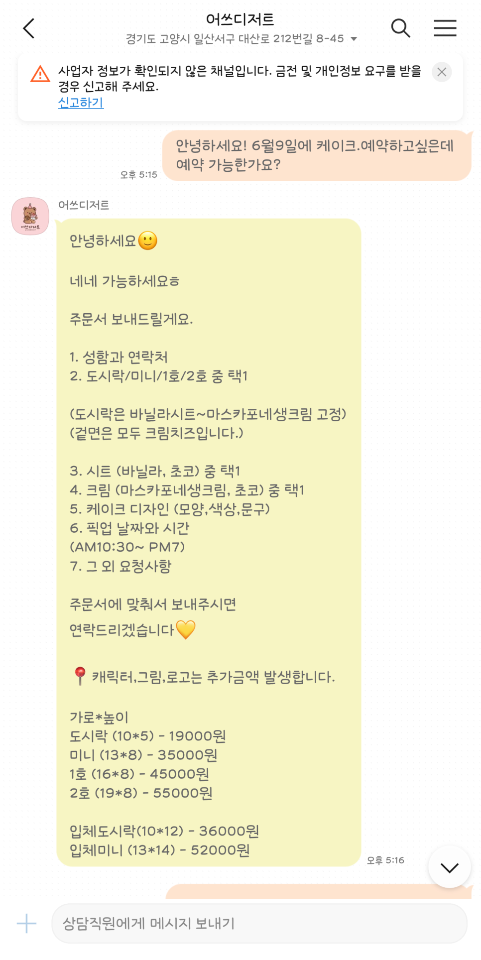 어쓰디저트 이미지