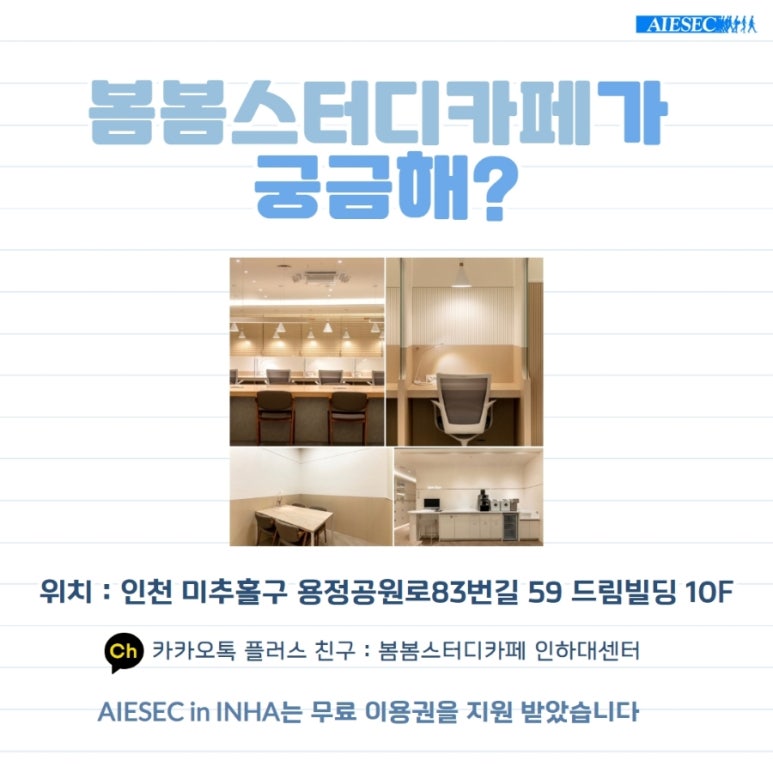 봄봄스터디카페 이미지