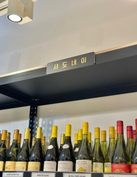 와인하우스광주점 이미지