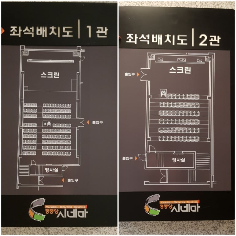 정중앙시네마 1관 이미지