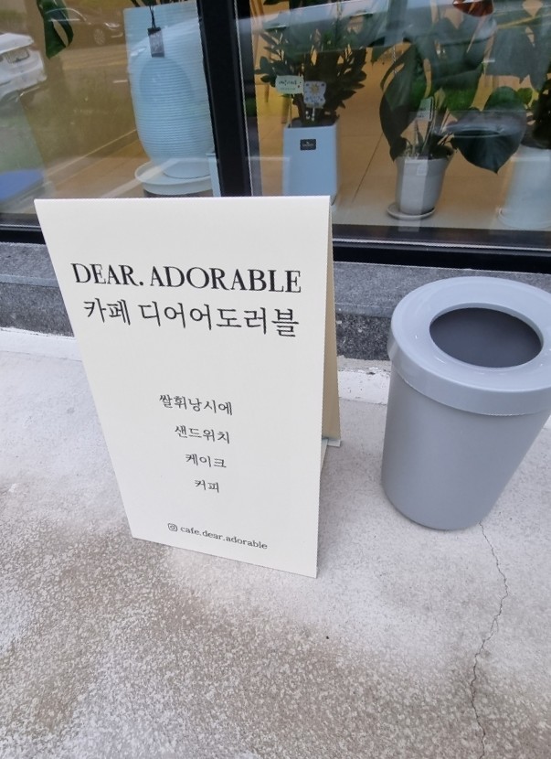 디어어도러블 이미지