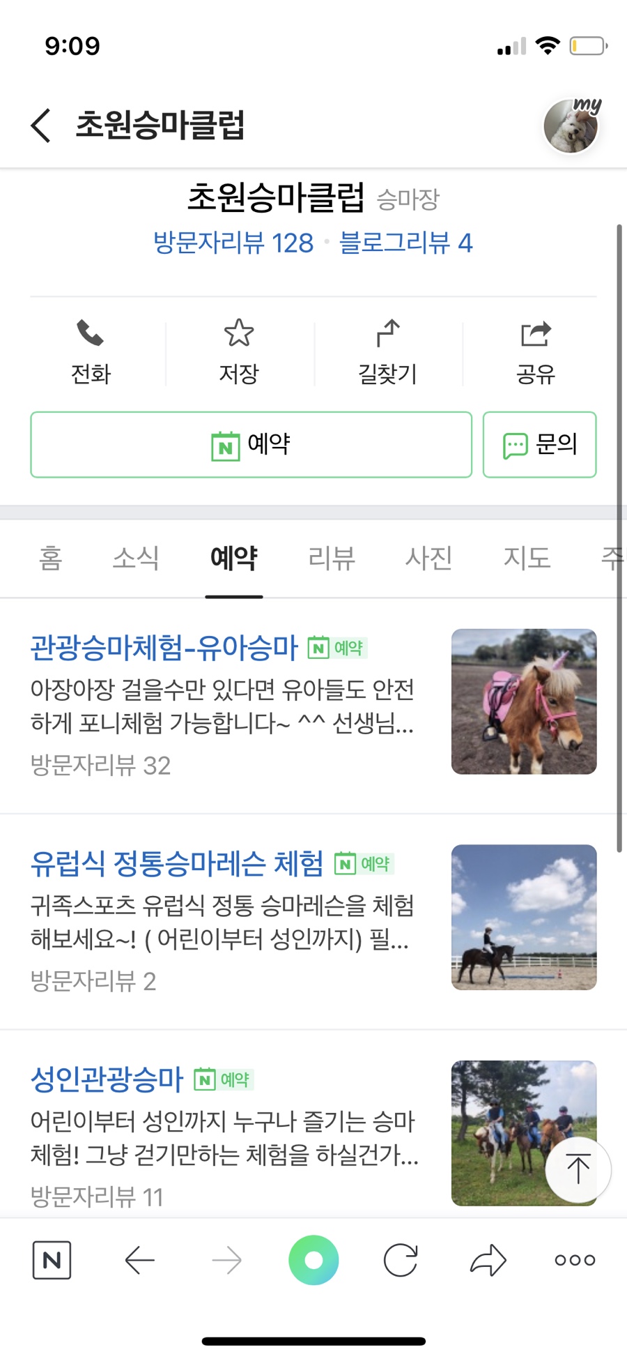 초원승마클럽 이미지
