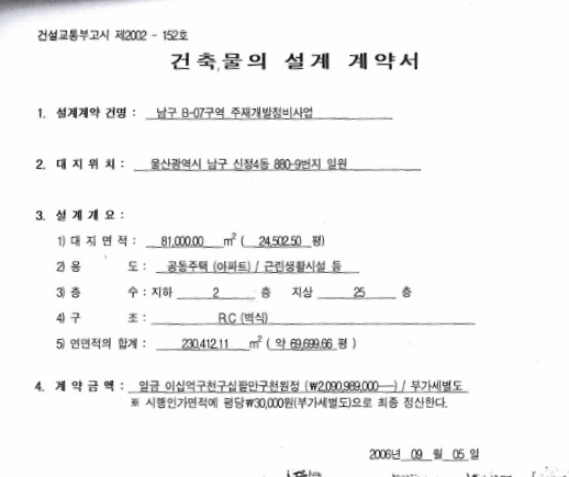 장원종합건축사사무소 이미지
