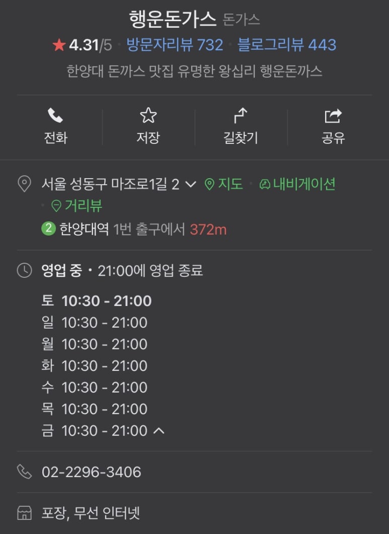 컴포즈커피 서울한양대점 이미지