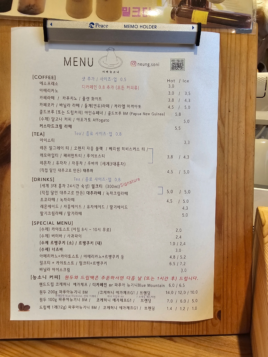 카페능소니 이미지