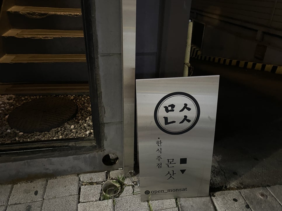 몬삿(Mon-Sat) 이미지