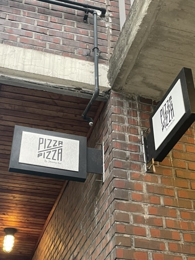 피자피자바이스타빙배 이미지