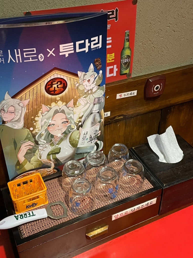 투다리신세계점 이미지