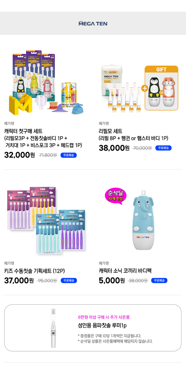 쇼핑 래빗 이미지