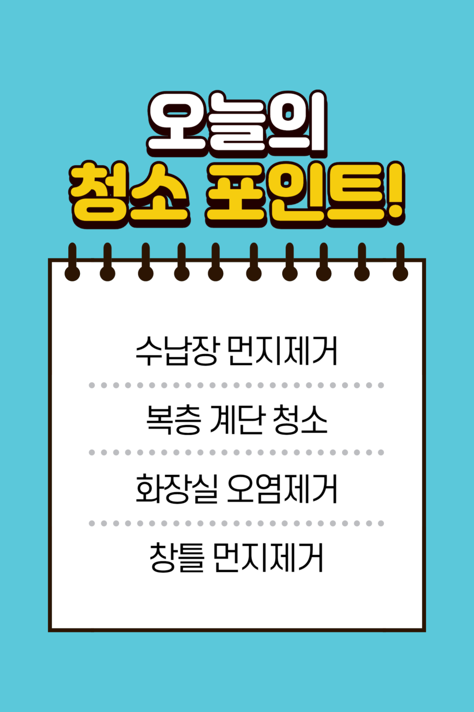 넘버원클린 이미지