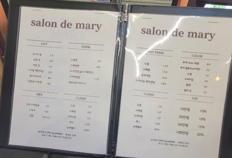 마리헤어샵 이미지