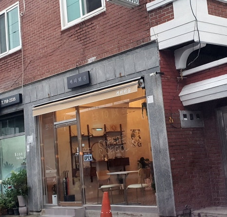커피외골 이미지