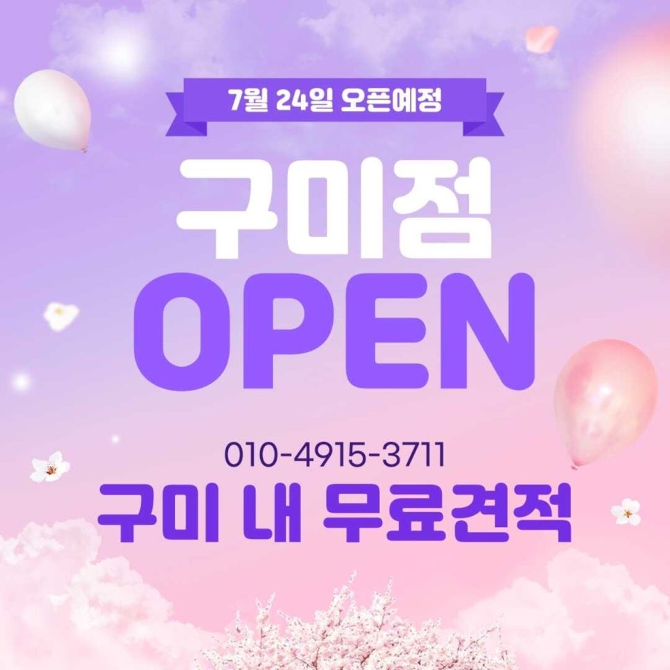 제이엔인테리어 이미지