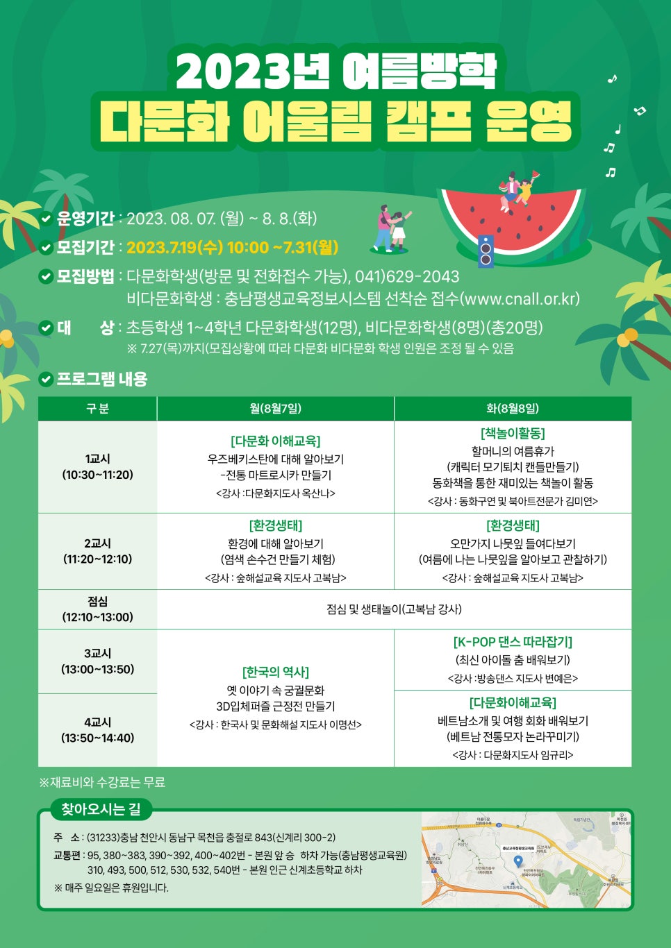 다문화평생교육원 이미지