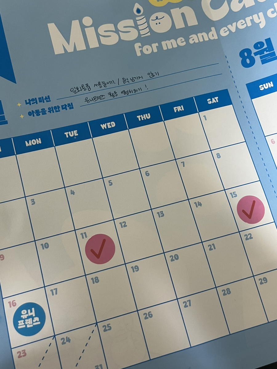 (주)유니프렌즈 이미지