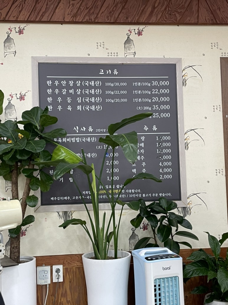 우각한우촌2 이미지
