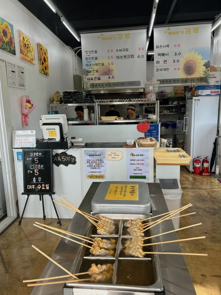 노랑해바라기김밥 이미지