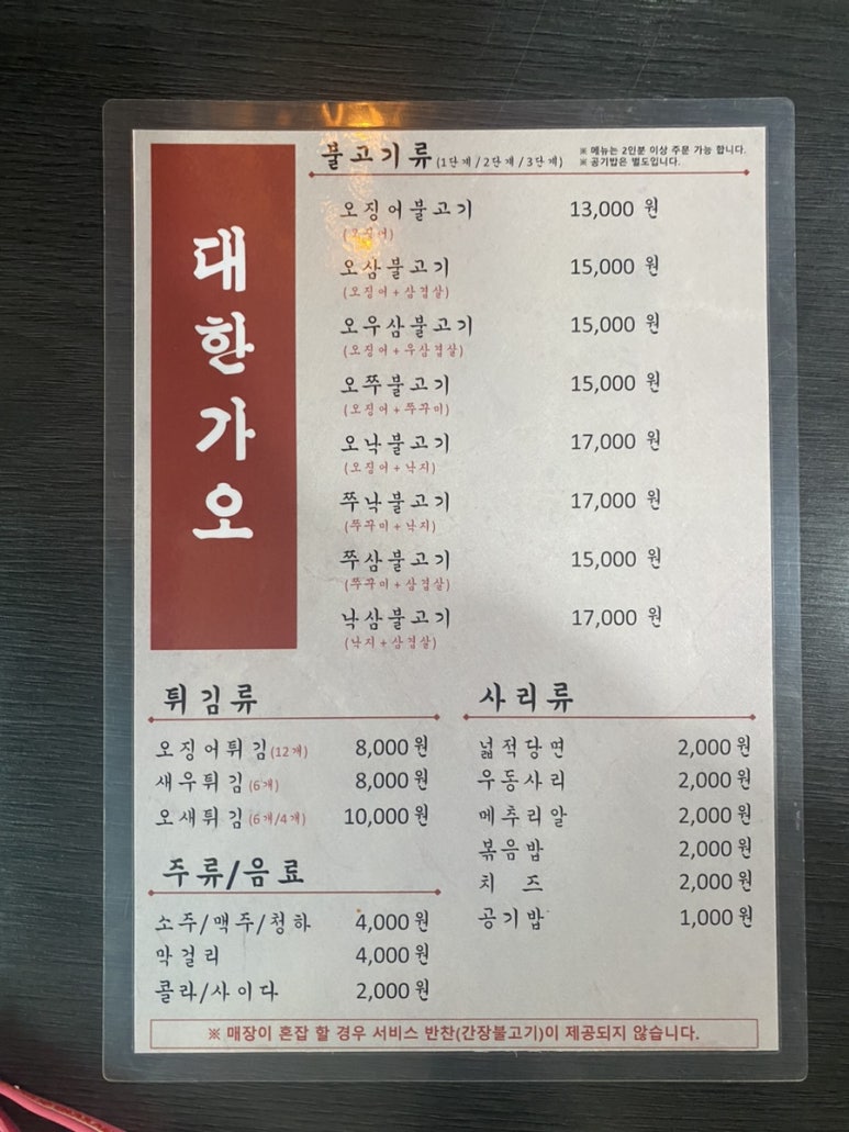 대한가오 이미지