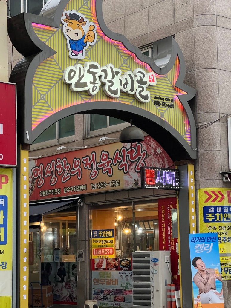 재림숯불갈비 이미지