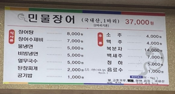 제천장어숯불구이 이미지