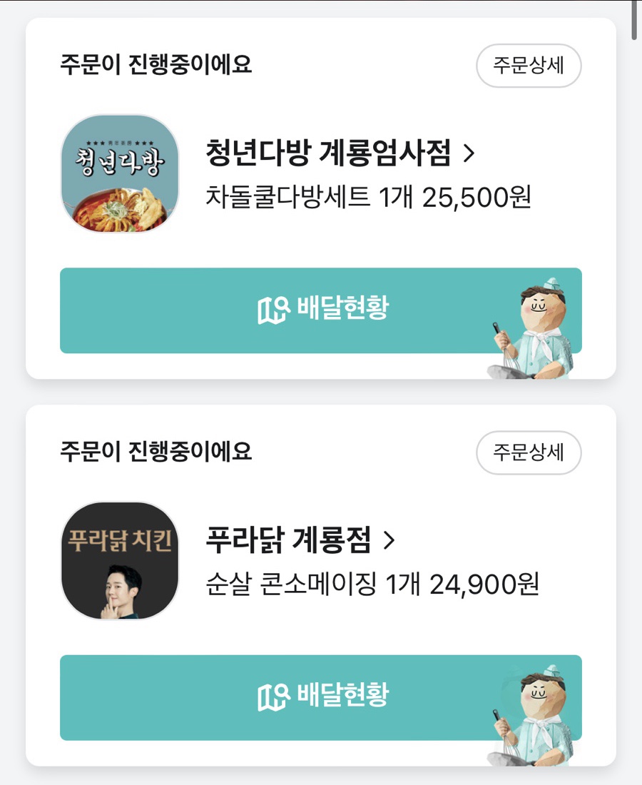 청년다방 계룡엄사점 이미지