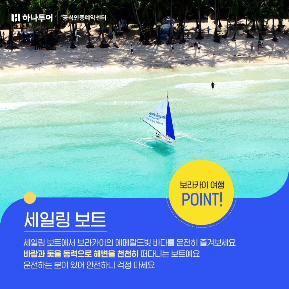 크로바투어 이미지