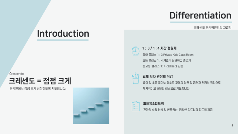 크레센도음악학원 이미지