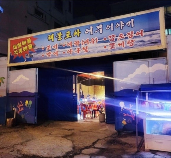 신어부이야기 이미지