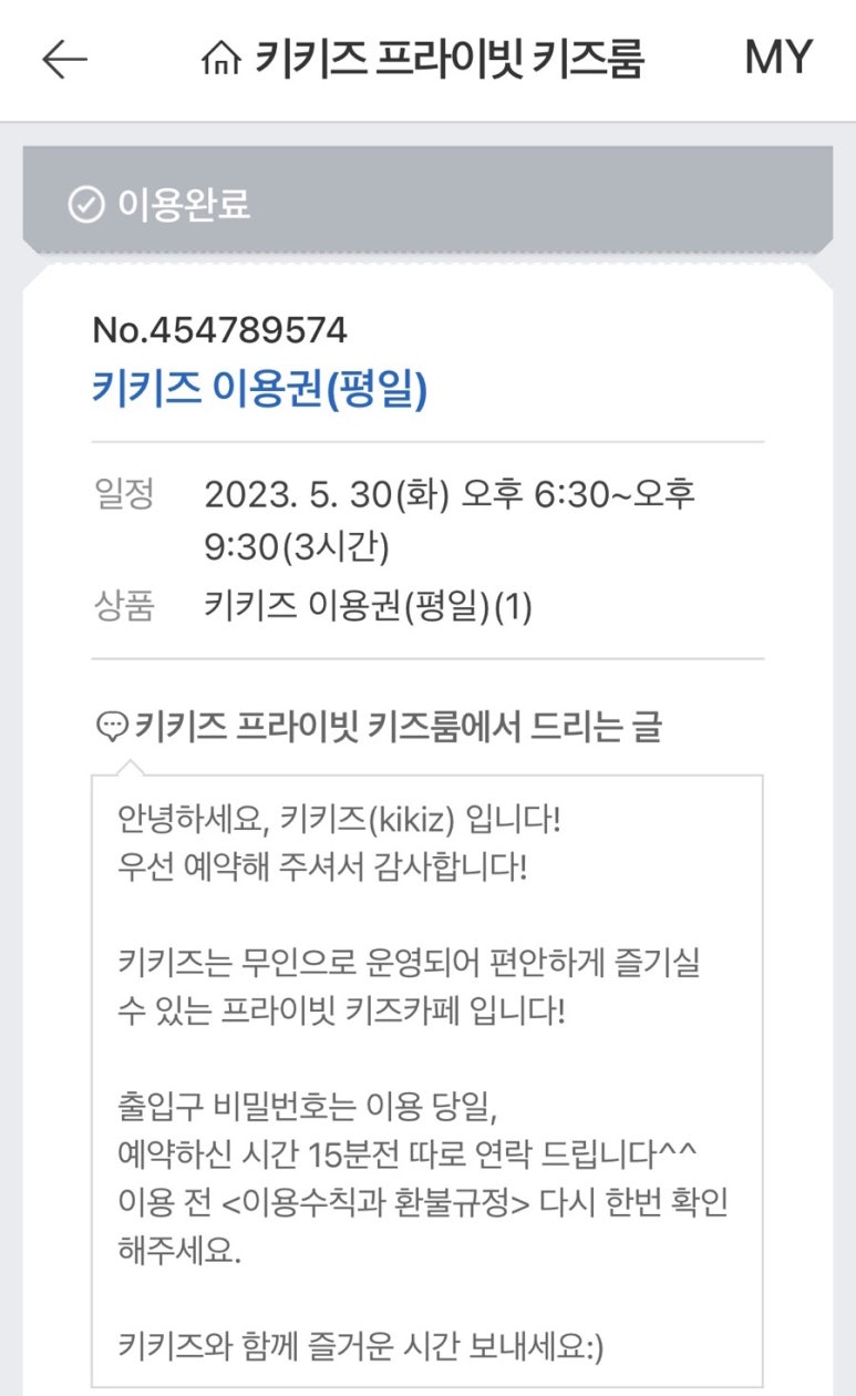 키키즈 이미지