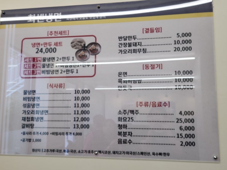 최센냉면 이미지