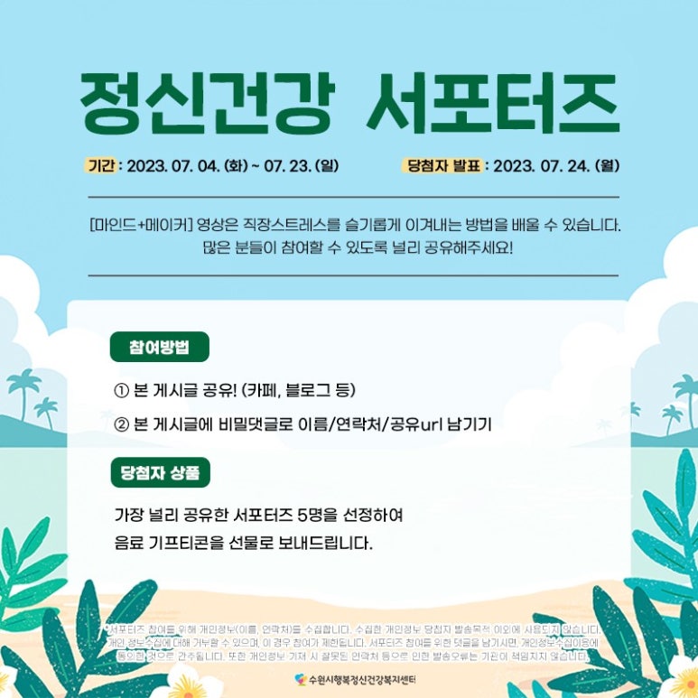 이벤트메이커 이미지